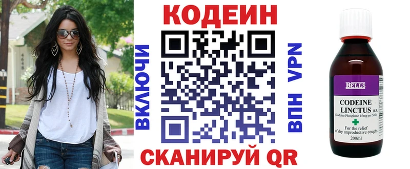 Кодеиновый сироп Lean напиток Lean (лин)  Зарайск 